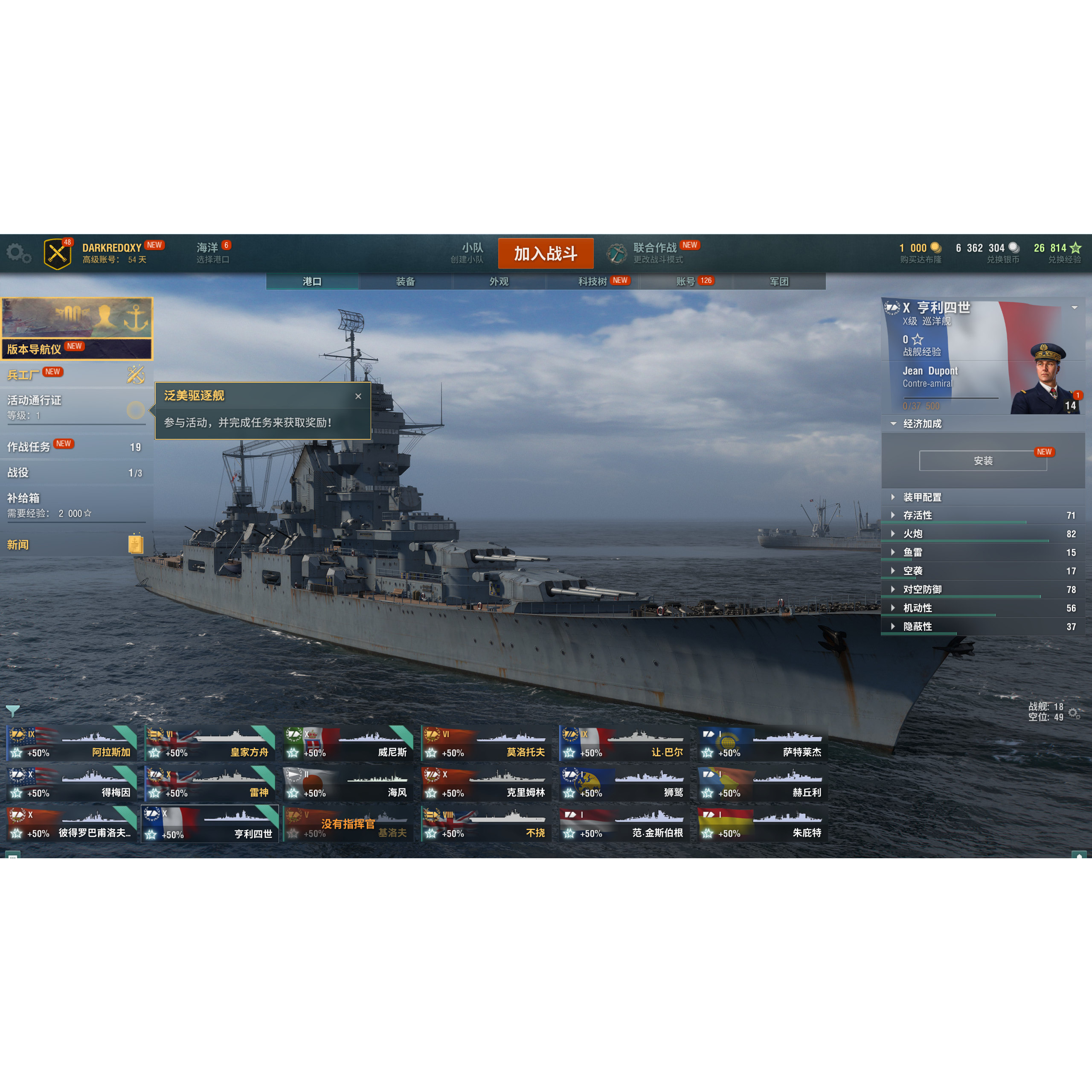 战舰世界账号 亚Steam 6游戏装备（新）