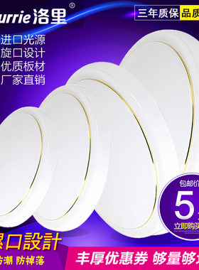 高亮LED普通吸顶灯过道灯简约圆形客厅卧室灯阳台厨卫出租房 灯具