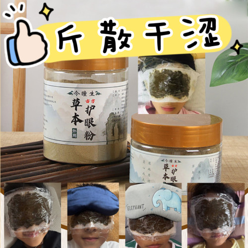 中医中药粉包调理改善儿童近视