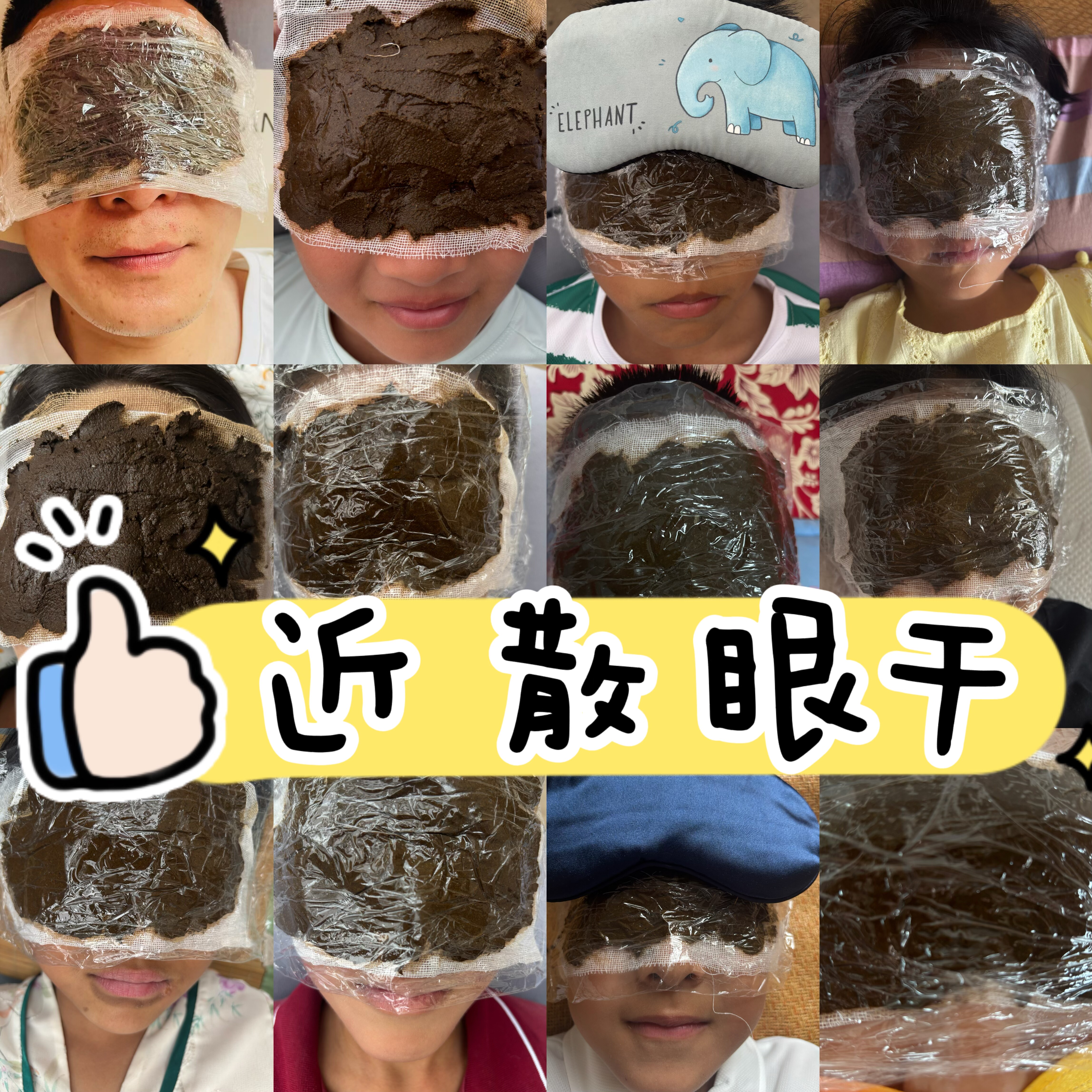 中医中药粉包调理改善儿童视力 缓解中老年眼干眼涩眼部疲劳眼贴,居家日用,眼贴,淘宝优惠券,粉丝福利购,淘宝优惠卷