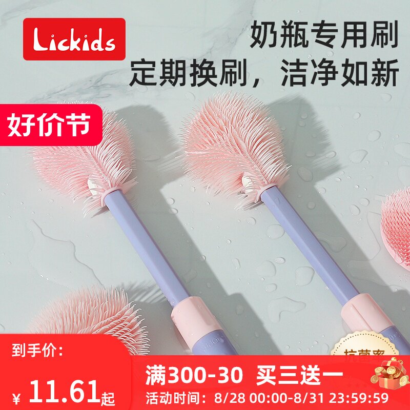 奶瓶清洗刷清洁涮子新生婴儿宝宝专用套装硅胶器工具杯刷奶粉长柄