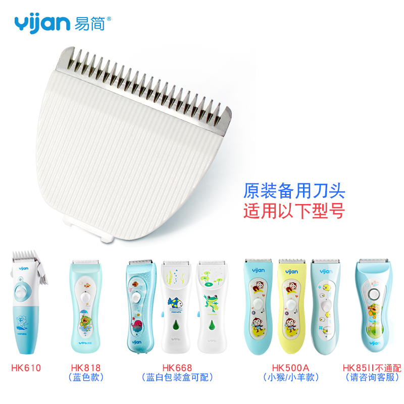 易简理发器配件刀头定位梳充电线图片
