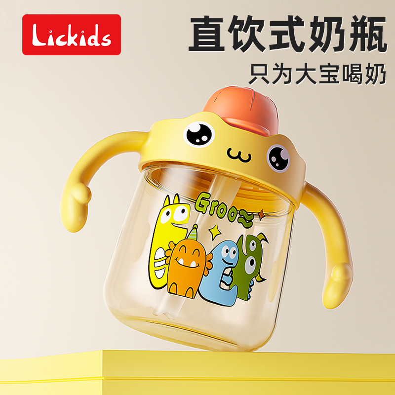 直饮式奶瓶300ML专为大宝宝！