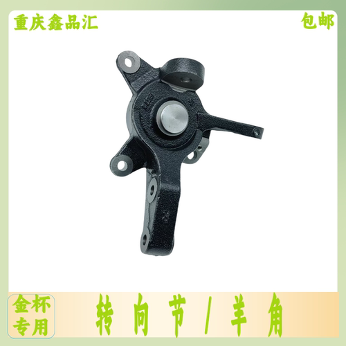 东风御风EM26转向节总成带轴