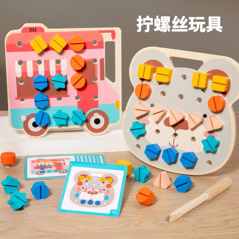 儿童小熊拧螺丝形状配对玩具颜色认知拧螺母工具训练益智木制玩具