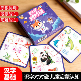 疯狂对对碰卡牌专注力训练卡片幼儿动物益智桌游亲子游戏儿童玩具