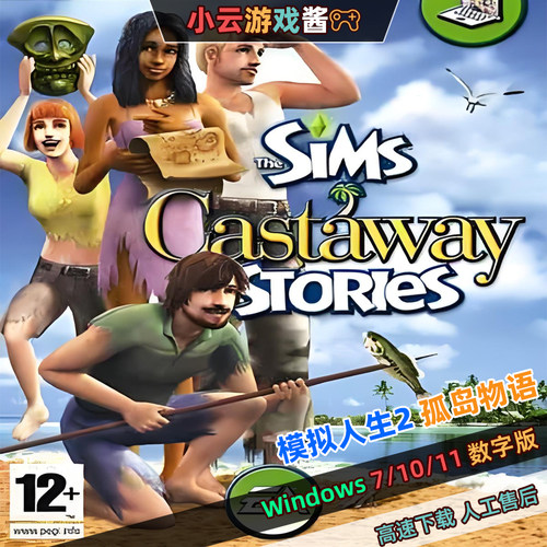 电脑单机孤岛物语剧情模拟经营