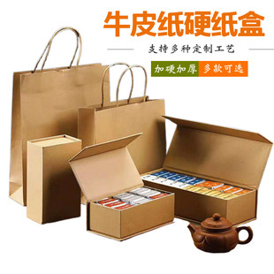 茶叶牛皮纸盒绿茶红茶小泡袋铁观音半斤一斤通用纸包装盒定做茶盒