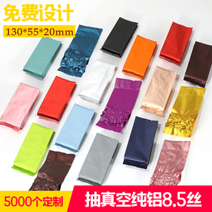 茶叶包装袋小泡袋抽真空铁观音漳平水仙黄精茶台湾茶乌龙茶铝箔袋
