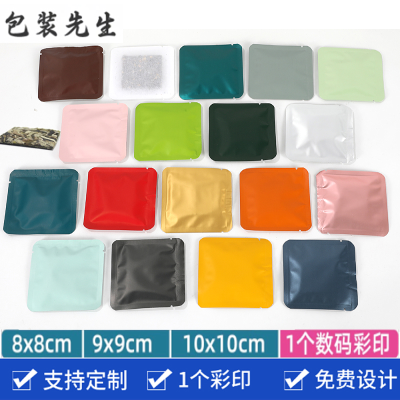 茶叶包装袋小泡袋定制茶包茶饼独立分装袋普洱茶白茶三边封铝箔袋