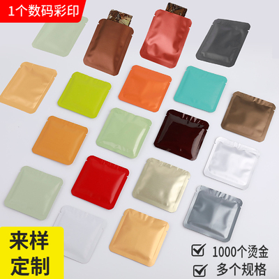 茶叶包装袋小泡袋定制普洱茶陈皮白茶小茶饼小方片饼干茶铝箔袋8g
