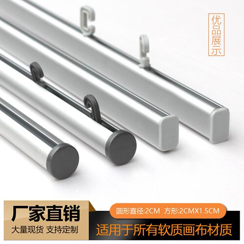 铝合金吊旗杆展会橱窗吊旗