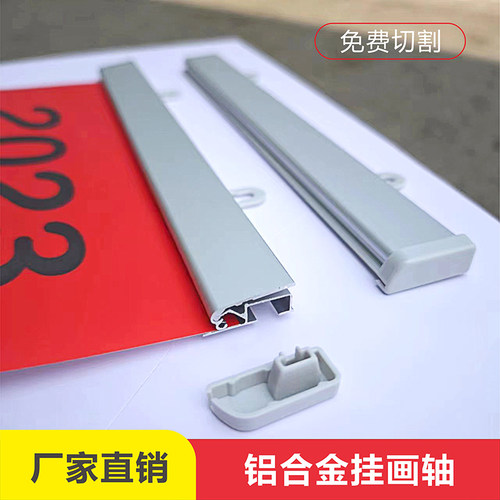 铝合金画轴商场海报杆双喷布吊旗杆悬挂杆广告挂轴吊旗杆POP套装 - 封面