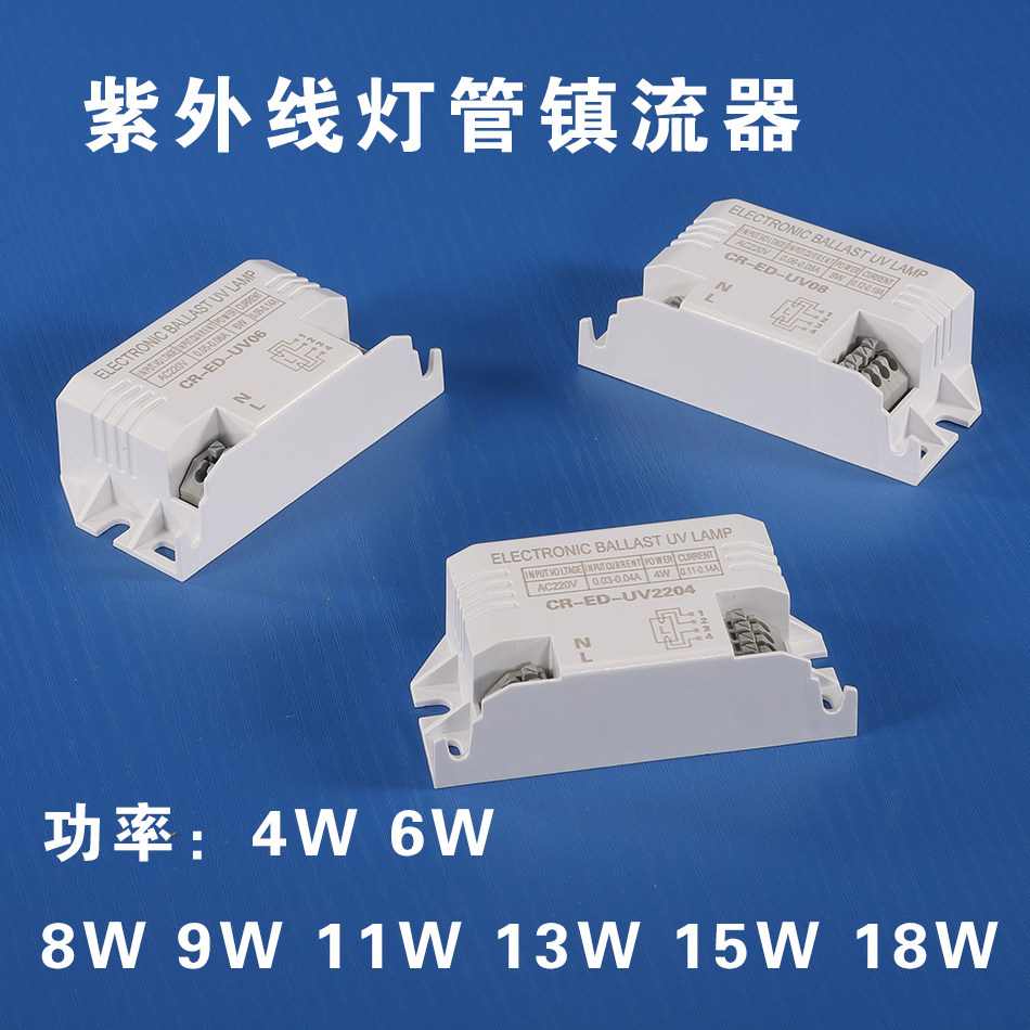 t5紫外线灯管镇流器消毒柜灯管镇流器小灯管起动器h型灯管镇流器