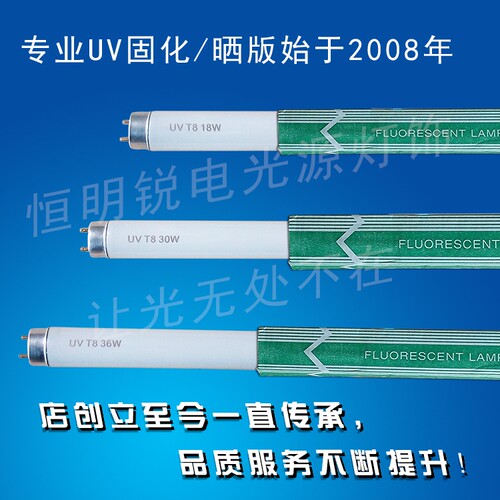 紫外线T830W40W固化UV无影胶感光制版T10晒版曝光管365nm紫外灯管