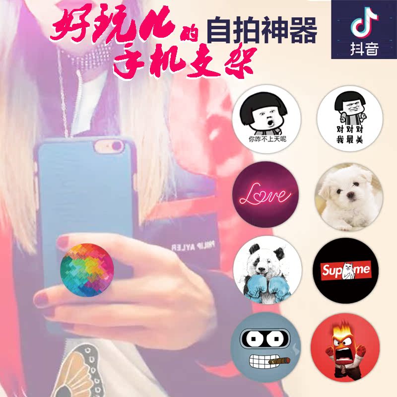 手机指环支架扣苹果环扣手环车载女手指华为支