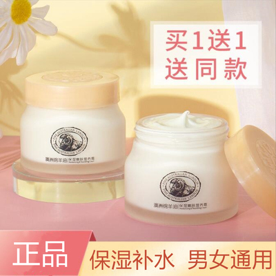 中国补水保湿滋养莱蔻