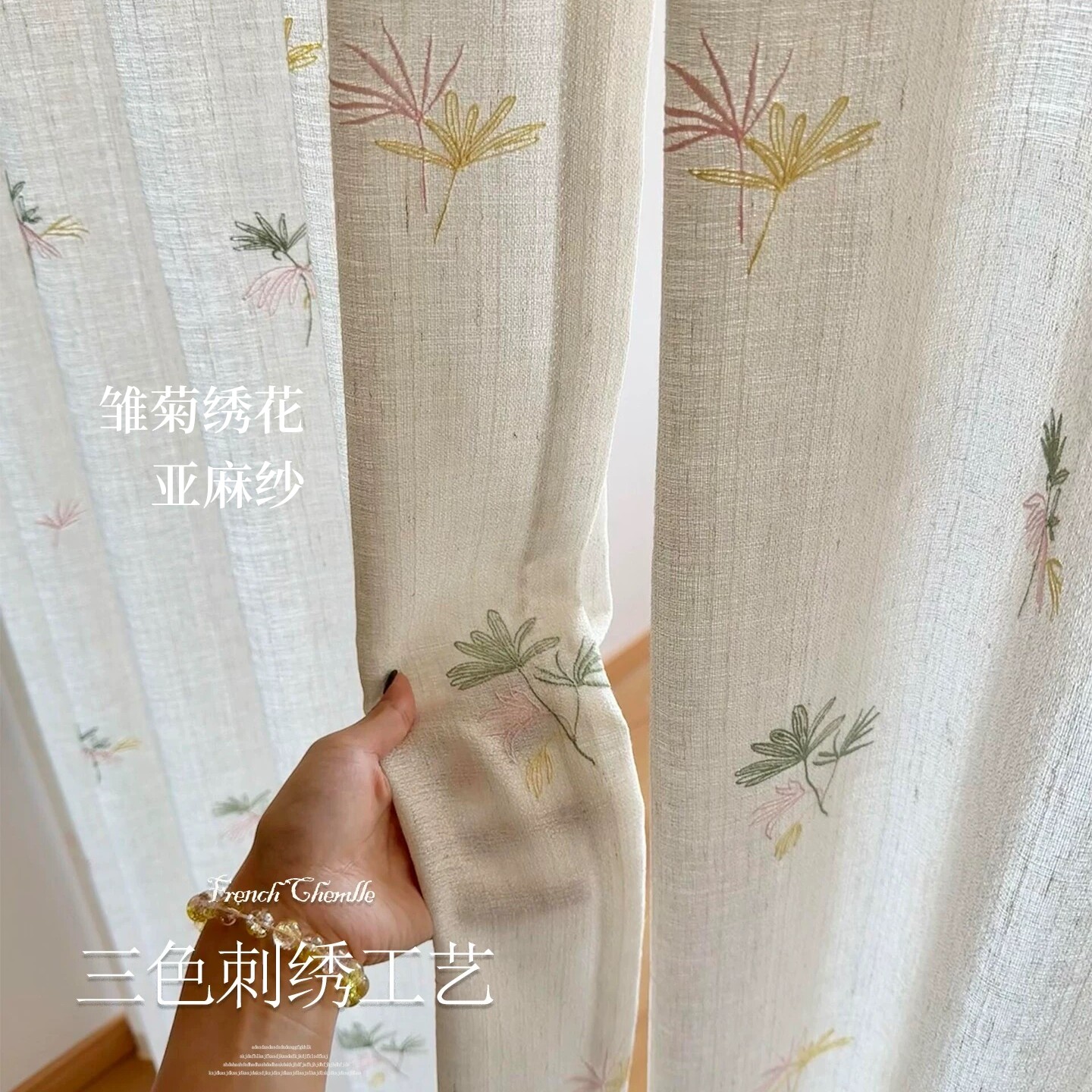 全屋定制窗帘田园风雏菊绣花亚麻窗纱客厅卧室阳台法式