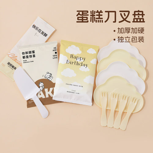 蛋糕刀叉盘套装云朵餐盘烘焙餐具