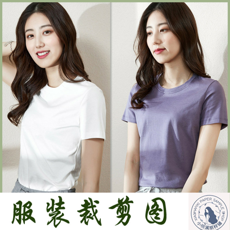 A092衣弘服装基础款圆领t恤女打底休闲短袖裁剪做衣服缝纫图纸