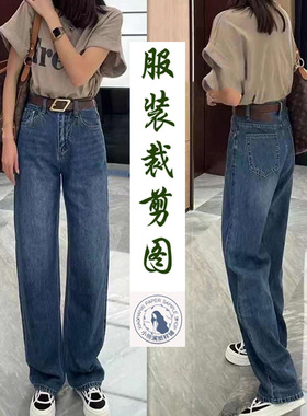 A159纸样直筒老爹拖地阔腿裤裁剪打版缝纫新手做衣服牛皮