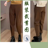 衣弘A239纸样秋冬休闲毛呢萝卜裤 子裁剪缝纫图样 新手DIY裤