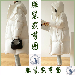 A090衣弘服装秋冬韩版宽松气质中长款羽绒服外套做衣服裁剪图