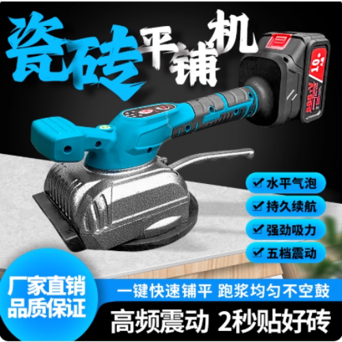 煜邦龙锂电池瓷砖平铺机工具贴砖神器铺地板震动振动器墙面贴砖器