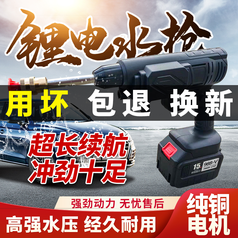 无线锂电洗车机家用大功率