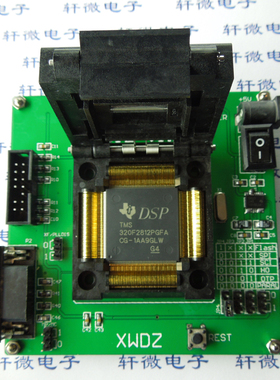 DSP TMS320F2812 烧录器 量产编程器 仿真器 深圳市轩微电子科技