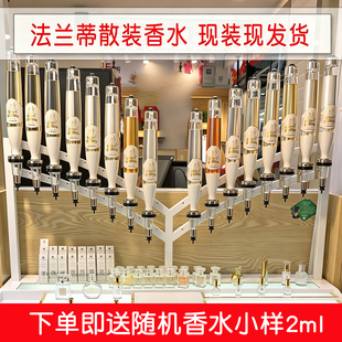 法兰蒂散装灌装香水夏日海滩COCO邂逅依恋留香花果木香淡香法国