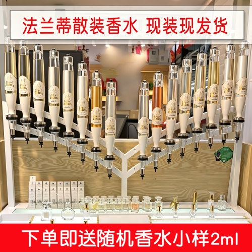 法兰蒂散装香水留香清新花果