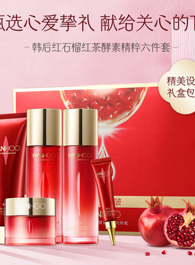 韩后红石榴红茶酵素精萃礼盒