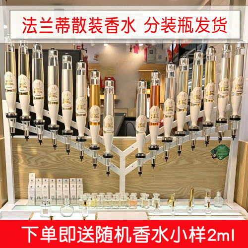法兰蒂散装香水留香清新花果