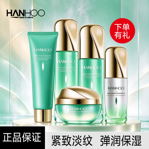 韩后乳清蛋白茶嫩护肤品套装