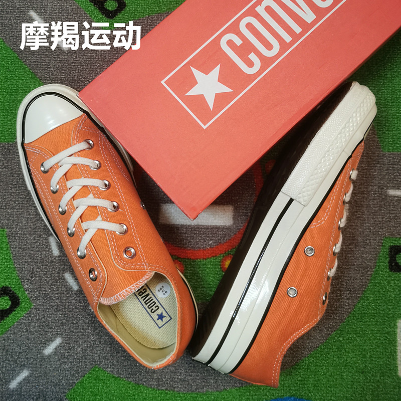 Converse匡威70s三星标 粉橘色橙色复古款 低帮男女帆布鞋155746C