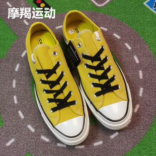 Converse匡威 70s三星标姜黄色翻毛皮 泫雅同款低帮帆布鞋163760C