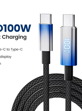 隐藏数显功率100W双头TYPE C快充PD数据线适用于华为小米苹果三星