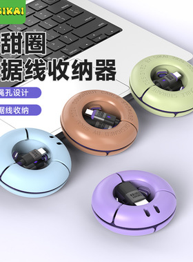 数据线收纳神器绕线器充电宝手机耳机理线器集线器整理固定卡扣