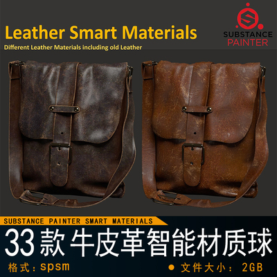 Substance painter-33款高细节牛皮革智能材质球影视游戏次世代
