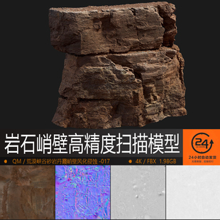 荒漠峡谷砂岩石峭壁风化侵蚀高精度扫描模型17地编场景游戏次世代