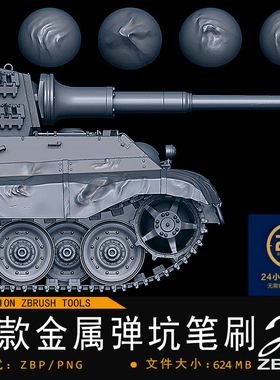 ZBrush-27款金属弹坑挤压破损笔刷影视游戏次世代机械硬表面建模