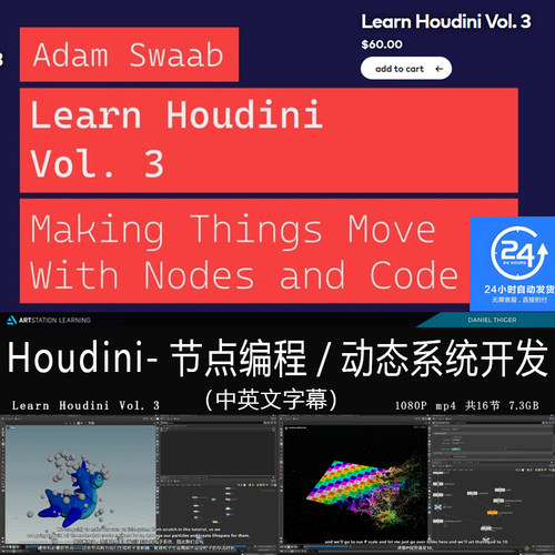 精翻中英文-HoudiniV3节点编程动态系统开发教程基础特效影视游戏