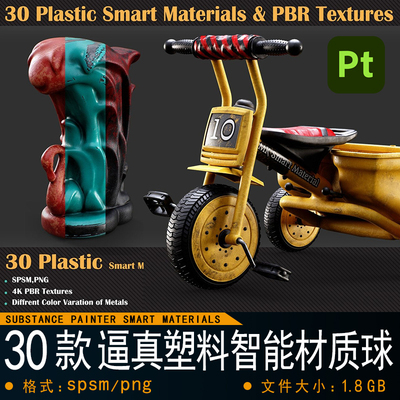 Substance painter-30款逼真塑料智能材质球4KPNG无缝游戏次世代