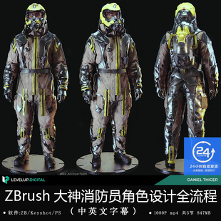 精翻中英文-A站ZBrush大神未来消防员角色概念设计全流程