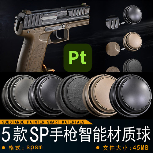Substance painter-5款高细节手枪智能材质球影视游戏次世代道具