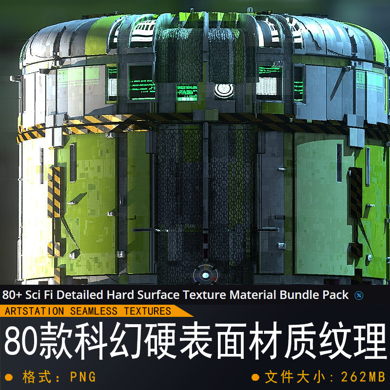 Substance painter/mari-80款科幻硬表面材质纹理游戏次世代