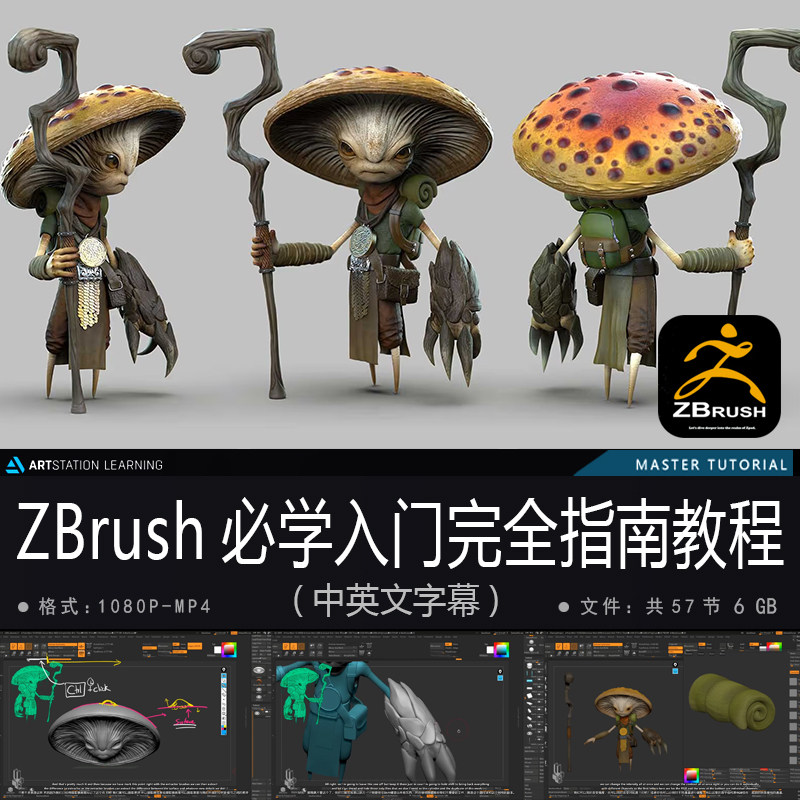 精翻中英文-ZBrush必学入门完全指南教程自学影视游戏次世代建模