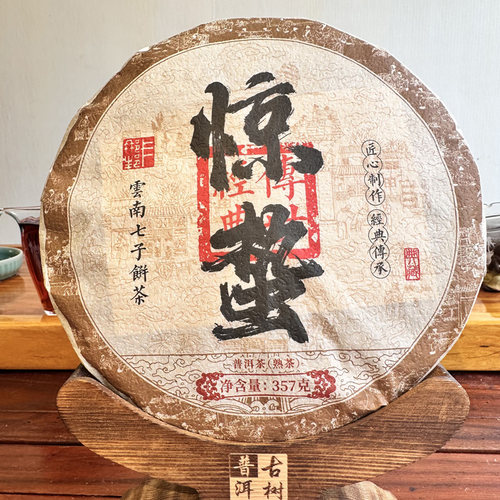 卡那邦普洱茶熟茶临沧永德