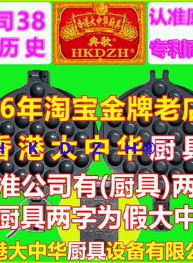 HKDZH823号香港大中华鸡蛋仔模板